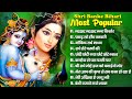 Nonstop shri krishna bhajans  bhakti song  krishna songs  kanha ji ke bhajan  krishna bhajans