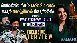 Varalaxmi Sarathkumar And Shashank Fun Interview About SABARI Movie | Chiranjeevi | Balakrishna