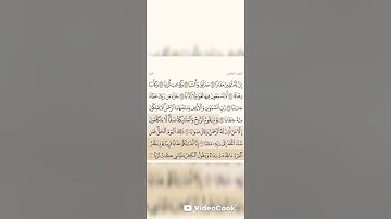 سوره النبأ مكررة عشر مرات بصوت الشيخ ياسر الدوسري