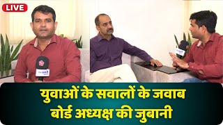 RSMSSB अध्यक्ष मेजर जनरल Alok Raj की The Nagari Media के साथ खास बातचीत #live