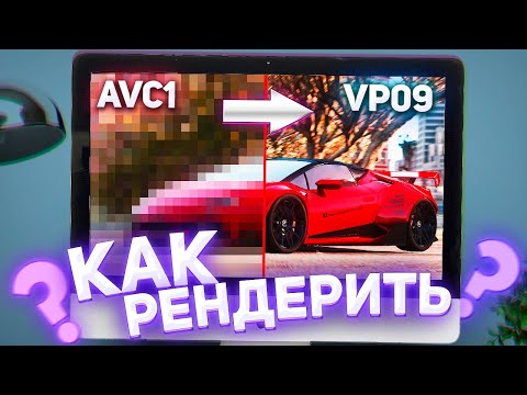 Видео: Как использовать Camtasia (с изображениями)