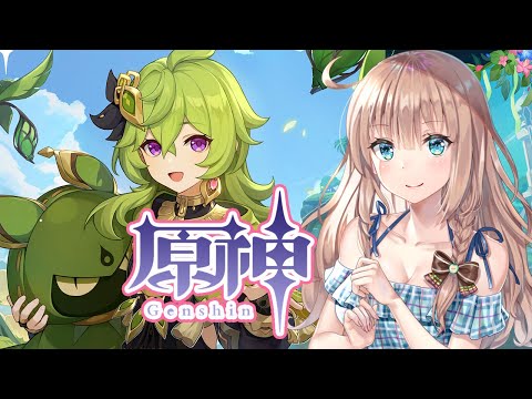 【原神/Genshin】　新イベの前提任務  　#179　原神大好きVライバーが楽しむ　［愛結りほ］VTuber  ライブ　【Genshin Impact】