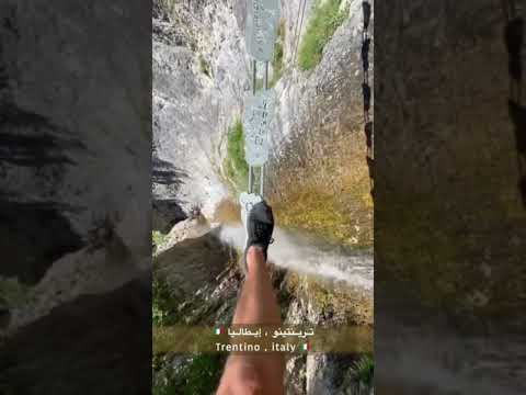 ترينتينو إيطاليا