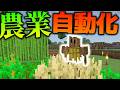 【Minecraft】魔術で農業に釣りを自動化!?何でもできるゴーレムで掴め最高のガッチャ!!/極夜と白夜の世界 Part5【ゆっくり実況】