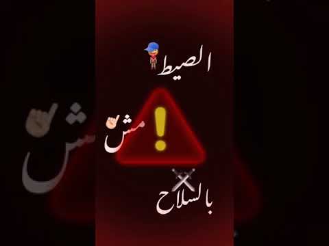 اغنيه لو مش جهاز جهاز نفسك وانا هنزل اي مكان 