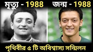 Agba Influencer on X: Enzo Ferrari (Racing Driver) 🇮🇹 Mesut Ozil  (Footballer) 🇩🇪  / X