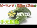 【荒野行動】指サックは時代遅れ！コレからは野菜が最強⁉️