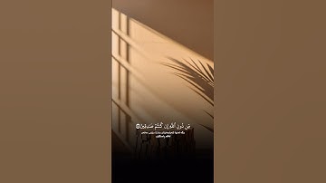 #قران_كريم #اكسبلور #المصحف آيات قصيرة من القرآن حالات واتس آب #kuran