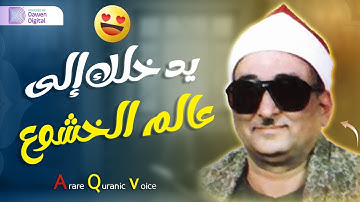 سورة هود (رائعة)❤️😍  (محمد عبدالعزيز حصان)  هدوء وراحة وسكينة😴