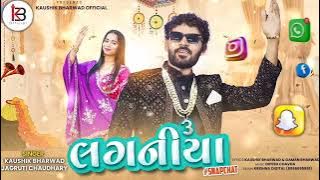 # laganiya 3 gujarati lofi song