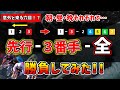 【競輪検証】意外と来る穴目なんじゃ!?先行ー3番手ー全で爆勝ちを目指すんや!!