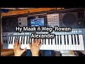 How to play "Hy Maak ñ Weg" by Kunjalo || Original Key- Rowan Alexander