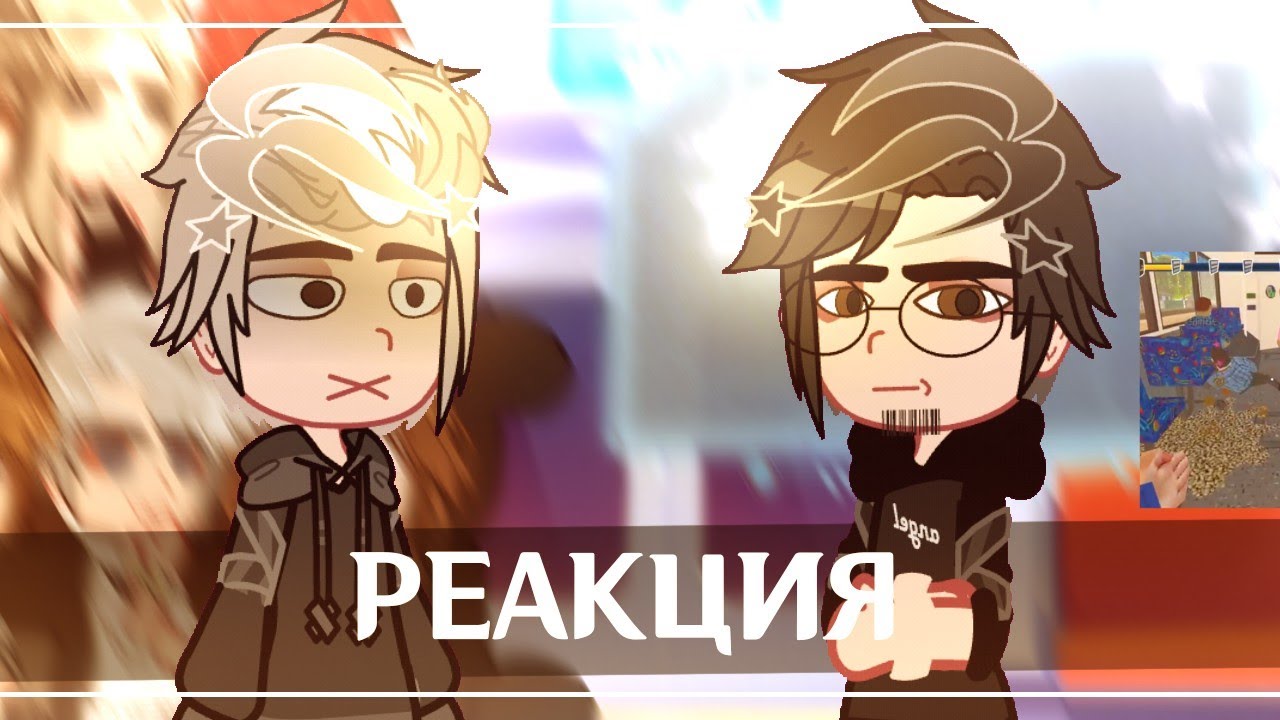 Реакция Пустые на Майка как Валера Гостер #5