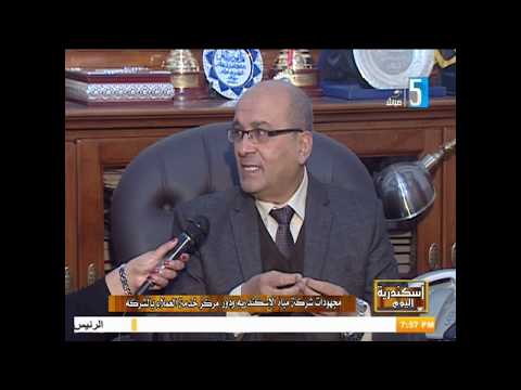 لقاء المهندس أحمد جابر فى برنامج إسكندرية اليوم على قناة الإسكندرية