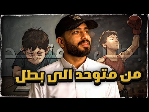 حارب المرض