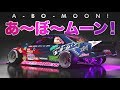 A-BO-MOON! Nissan Skyline R33 GT-R [TIMELAPSE] [3D MODELING]