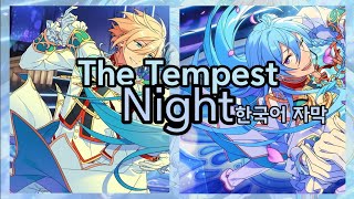 The Tempest Night 歌詞 Fine ふりがな付 歌詞検索サイト Utaten The Tempest Night 歌詞 Fine ふりがな付 歌詞検索サイト Utaten
