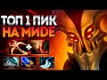 САНД КИНГ ТОП 1 ПИК НА МИДЕ? ВРОДЕ ИМБА🔥SAND KING DOTA 2