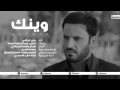 ارؤؤؤع لطمية حزينه علي الدلفي وينك 