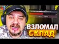 КАК ПОКУПАТЕЛЬ ВИРТ ПЫТАЛСЯ ИЗБЕЖАТЬ ЧСП ОТ МАРАСА ШАКУРА, НО... (нарезка) | MARAS SHAKUR | GTA SAMP