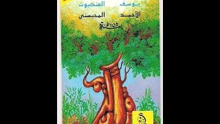 يوسف  1415 _ عبدالعزيز الأحمد