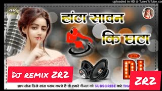 Hata Sawan Ki Ghata Dj Remix | Mujh She Saadi Karogi Dj Remix | Old Hindi Song Dj Remix