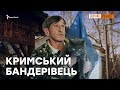 Український націоналіст у Криму | Крим.Реалії