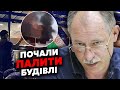 💣ЖДАНОВ: в РФ жесть! ВЕЛИКИЙ БУНТ НА КАВКАЗІ, там справжній геноцид. Хочуть спалювати людей