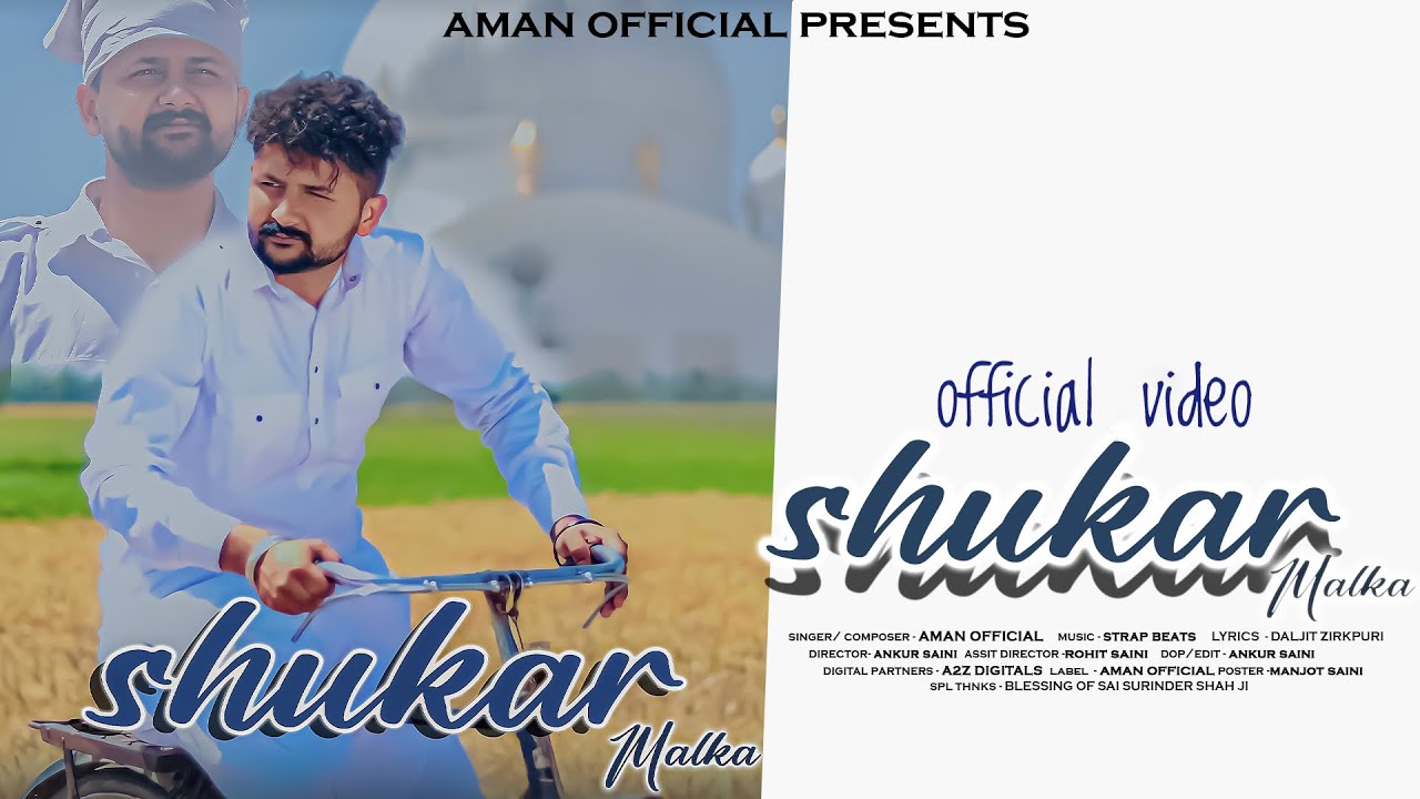 Shukar Malka | Full Video | Aman Official | Punjabi Song | @SaiSurinderShahJi