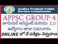 APPSC GROUP-4 NOTIFICATION LATEST INFORMATION 👆👆 ONLINE లోనే గ్రూప్ 4 పరీక్షల నిర్వహణ 👆👆