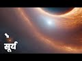 NASA का घमंड तोड़ रहा है ये ब्लैक होल! आकाशगंगा से भी भारी Largest Quasars In The Universe.