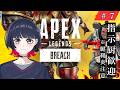 Apex強化週間! えぺソロランク ブロンズ2から【Apex/戸柳夕】#7|物書き系VTuber