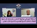 السلطة اليوم في مواجهة الشعب وتستنفد كل حيلها لإلهائه تجاهل الشيخ الهجري و الشيخ غزال دعوتي