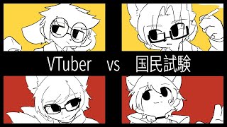 【ドイツ国民試験】ドイツ人にならないか？【コラボ】