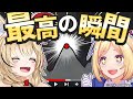 【公式愛】最もリプレイされている瞬間を当てろ!【#公式番組イントロクイズ】
