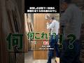 目隠しで樹種を当てる材木屋のおやじ|杉 sugi 【岡崎製材】 #shorts #木工