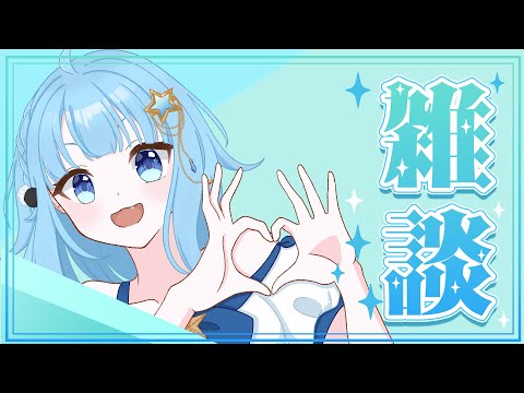 【雑談】　話したいことありまして・・・