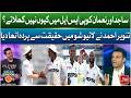 Sajid and Nauman Not Getting PSL Chances | Reason Exposed | BOL News