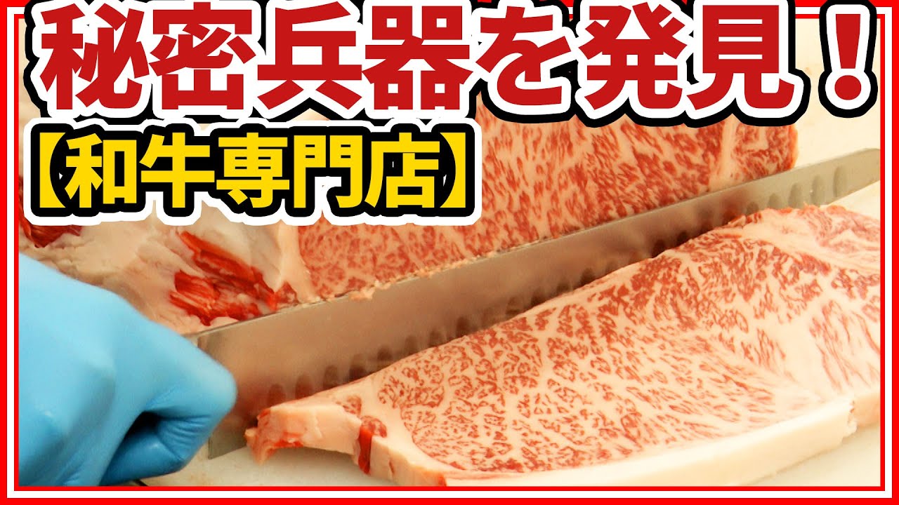 【潜入】ミートショップヒロ 黒毛和牛専門店の裏側！《雑学編》常識が変わる！知ってるつもりで意外と知らないお肉の世界！ 肉肉チャンネル～おもいのフライパン公式
