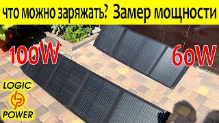 Camping solar panels 100W 60W WHAT CAN I CHARGE AND HOW?