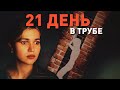 ПРОПАВШЕГО ПОДРОСТКА НАШЛИ ЧЕРЕЗ ДОРОГУ от дома - реконструкция пугающего инцидента Харли Дилли