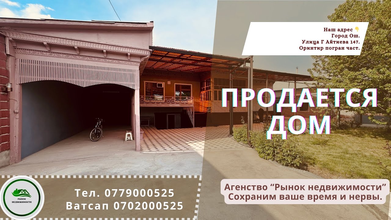 Ош, Участок 11 соток у Нариманской больницы | 500 000$ (торг!) первая линия для бизнеса!