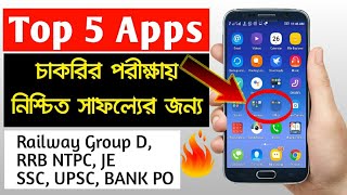 Best Mobile Apps For Competitive Exam - Top 5 Mobile Apps for Competitive Exam | Unique Info Bangla screenshot 2