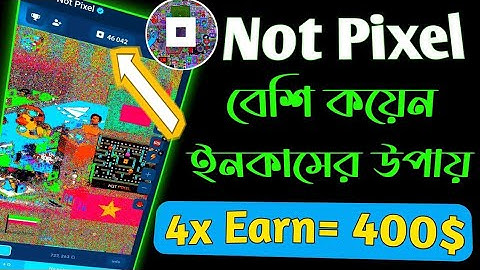 Not Pixel থেকে বেশি কয়েন ফ্রি এবং প্রিমিয়াম উপায়।Not Pixel Maximum Coin Earning Tricks । Notpixel
