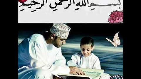 جزء عم سورة عبس قراءة جميلة مع ترديد الاطفال