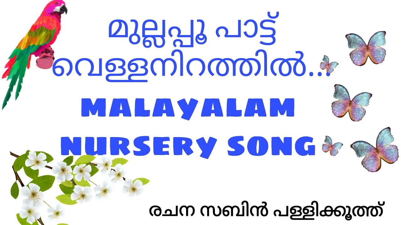 Malayalam nursery song