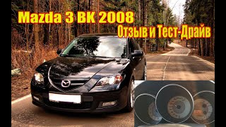 Mazda 3 BK 1.6MT Отзыв и тест-драйв. 12 лет 1 владелец. Мазда 3 1.6 обзор