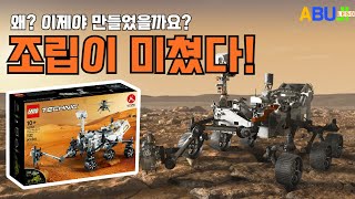 레고 화성탐사 퍼서비어런스!! 레고 테크닉 조립 추천!!  할인가면 충분히 살만하다!! 단종되면!! lego 42158