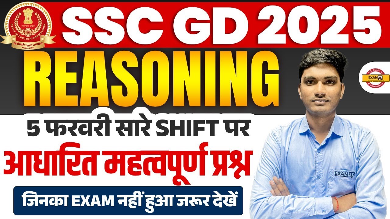 SSC GD REASONING CLASSES | SSC GD 2025 | ALL SSC EXAMS | PRACTICE SET ...