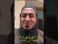مولانا طارق جمیل کے بیٹے کا بیان  